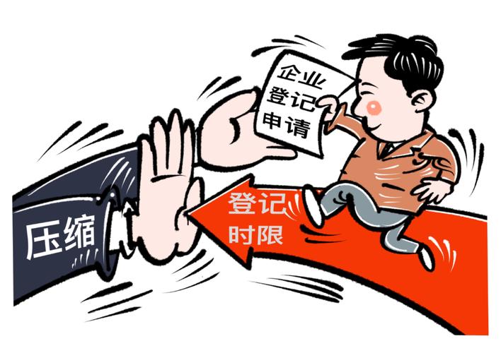 《中华人民共和国市场主体登记管理条例》亮点解读