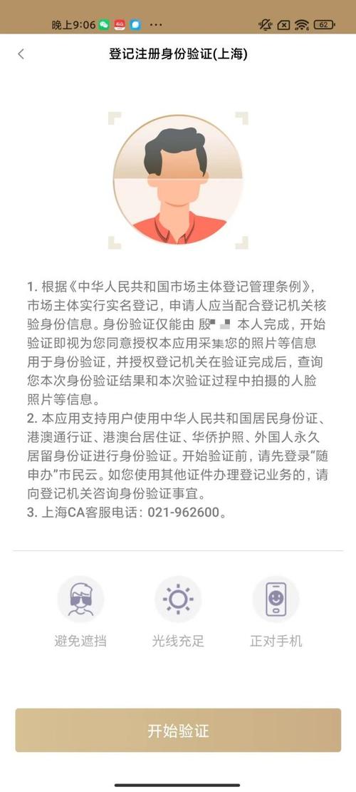 注意啦!市场主体登记注册身份验证有新变化!