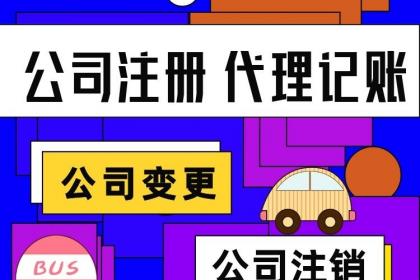 南充市丰达财税服务