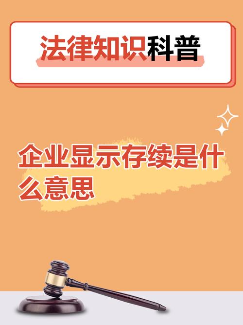 根据《市场主体登记管理条例》规定,企业注册状态共有8种法定情形