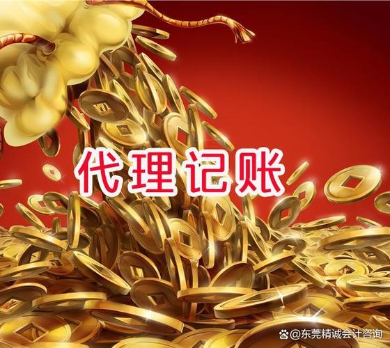 立即预约税务服务;市场主体登记注册代理精诚会计咨询